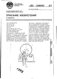 Завантаження...