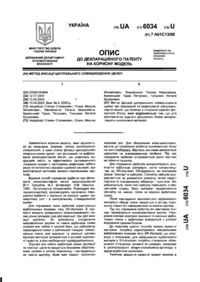 Завантаження...