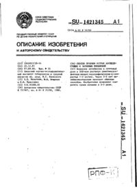 Завантаження...