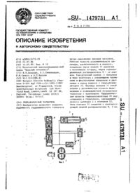 Завантаження...