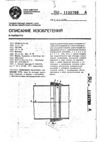 Завантаження...
