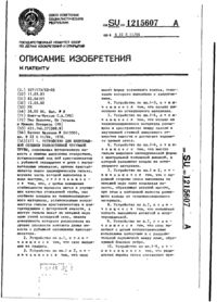 Завантаження...