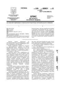 Завантаження...