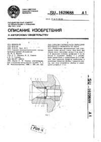 Завантаження...