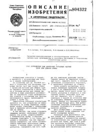 Завантаження...
