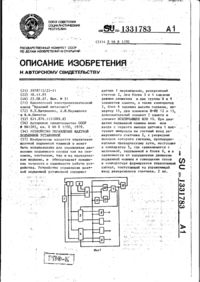 Завантаження...