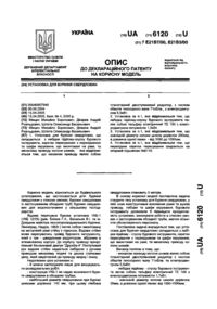 Завантаження...