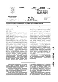 Завантаження...