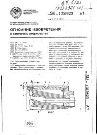 Завантаження...