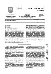 Завантаження...