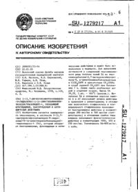 Завантаження...