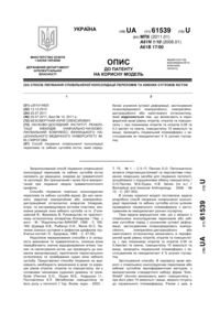 Завантаження...