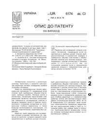 Завантаження...