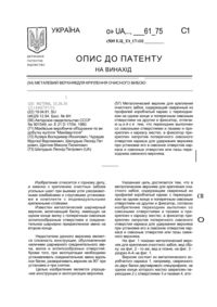 Завантаження...