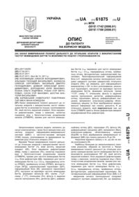 Завантаження...