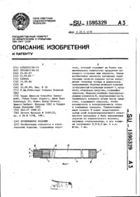 Завантаження...