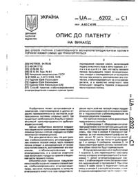 Завантаження...