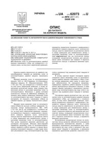 Завантаження...