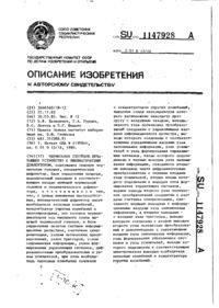 Завантаження...