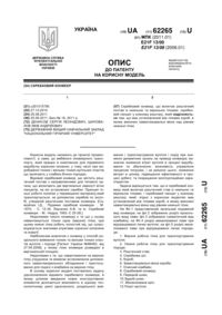 Завантаження...