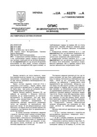 Завантаження...