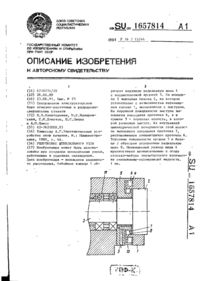 Завантаження...