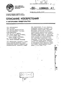 Завантаження...