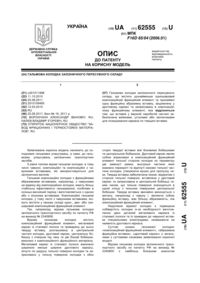 Завантаження...