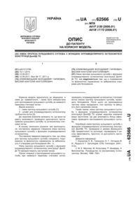 Завантаження...