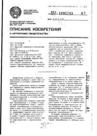 Завантаження...