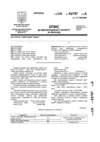 Завантаження...