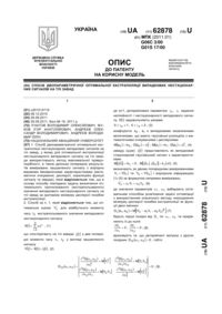 Завантаження...