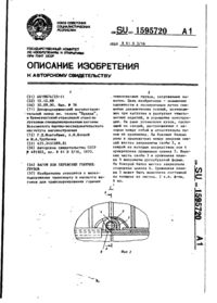 Завантаження...