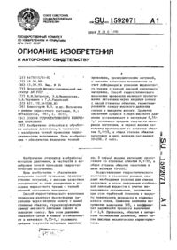 Завантаження...