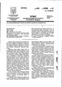 Завантаження...