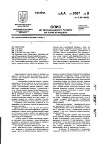 Завантаження...