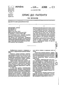 Завантаження...