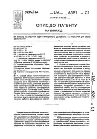 Завантаження...