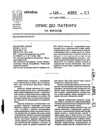 Завантаження...