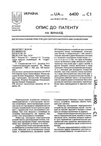 Завантаження...