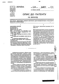 Завантаження...