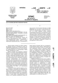 Завантаження...