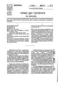 Завантаження...