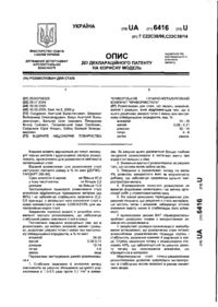Завантаження...