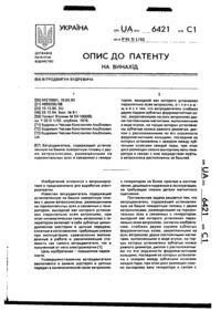 Завантаження...