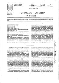 Завантаження...