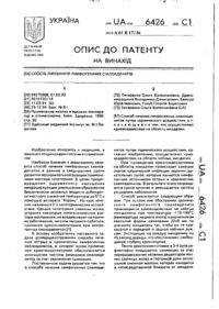 Завантаження...