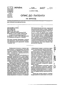 Завантаження...