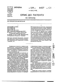 Завантаження...