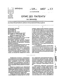 Завантаження...